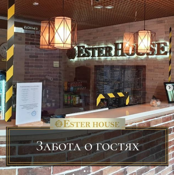 Фото Ester House