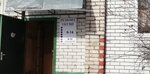 Ремонт обуви (Oktyabrskaya Street, 100), reparación de zapatos