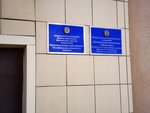 Republican state institution, Central Customs Laboratory of the State Revenue Committee of the Ministry of Finance of the Republic of Kazakhstan (Respýblıka dańǵyly, 60), government ministries, services