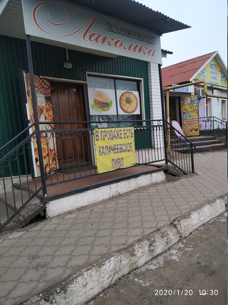 Континент заброденская ул 6а село заброды фото Лакомка, cafe, selo Zabrody, Zabrodenskaya ulitsa, 3 - Yandex Maps