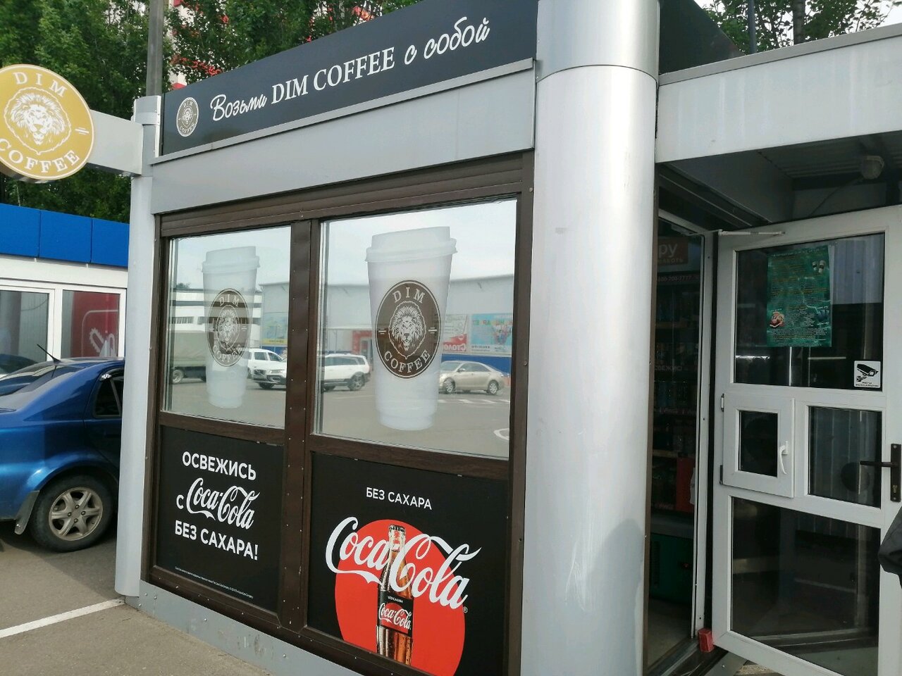 Дим кофе бонусная карта