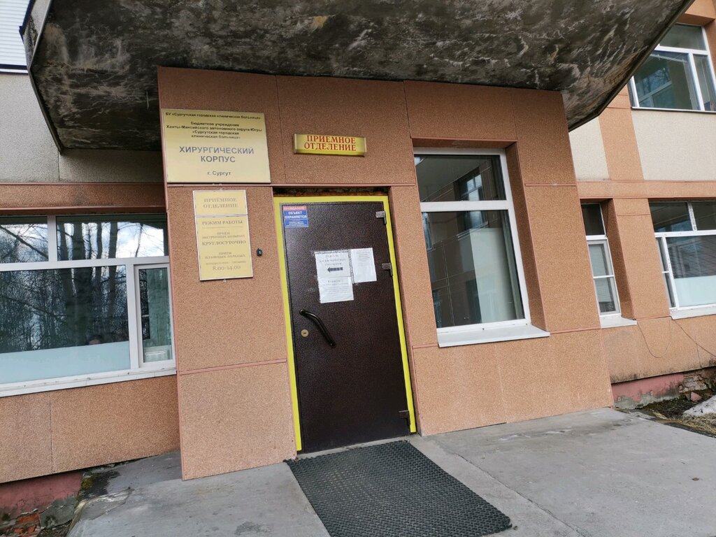 РМ РКБ имени С. В. Каткова, приёмное отделение, отделение больницы, госпиталя, К