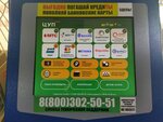 Цуп (улица 60 лет Октября, 8), payment terminal
