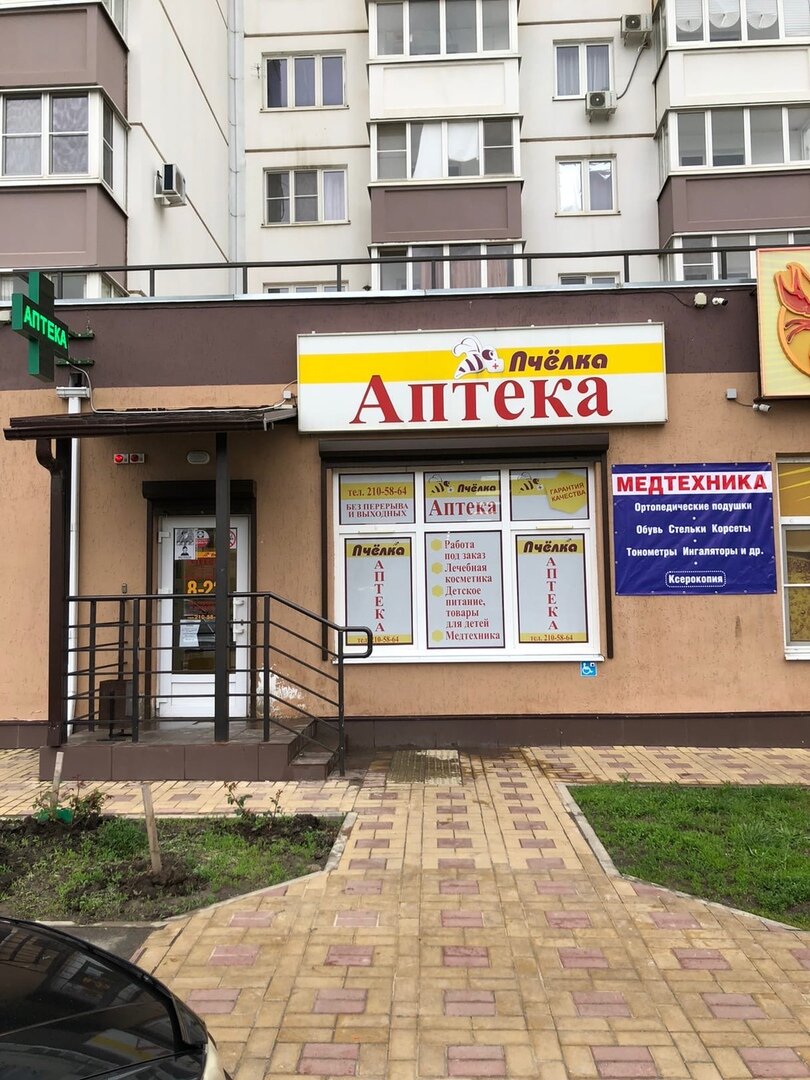 Магазин Ростов