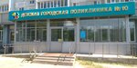 Children's City Polyclinic № 10 (Pobedy Avenue, 56), children's polyclinic