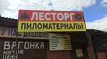 Пиломатериалы (Pryazhennikova Street, 6К16), lumber