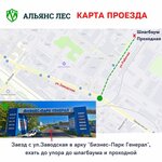 All-les (Rabochaya Street, 2А), lumber