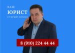 Yurist Serikov Andrey leonidovich (mikrorayon Olimpiyskiy, 62), servicios legales