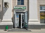 Крапивка.ру (Leningradskoye Highway, 8к2), phytoproducts, dietary supplements