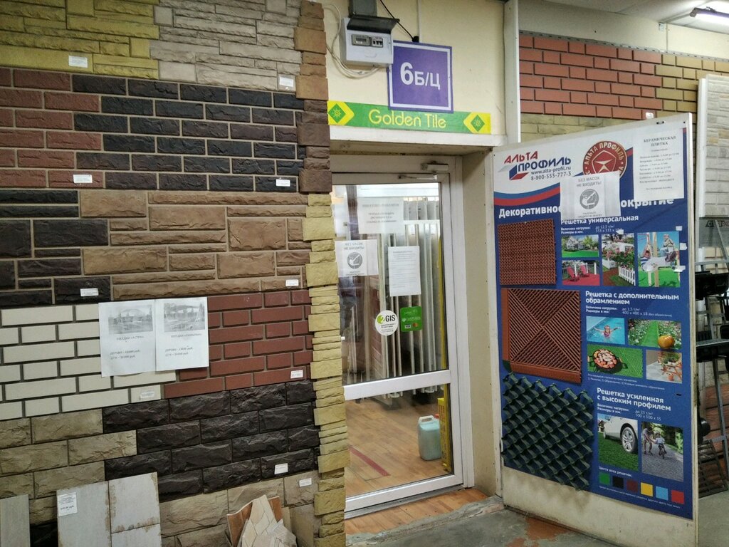 Ceramic tile Керамическая плитка, Bryansk, photo