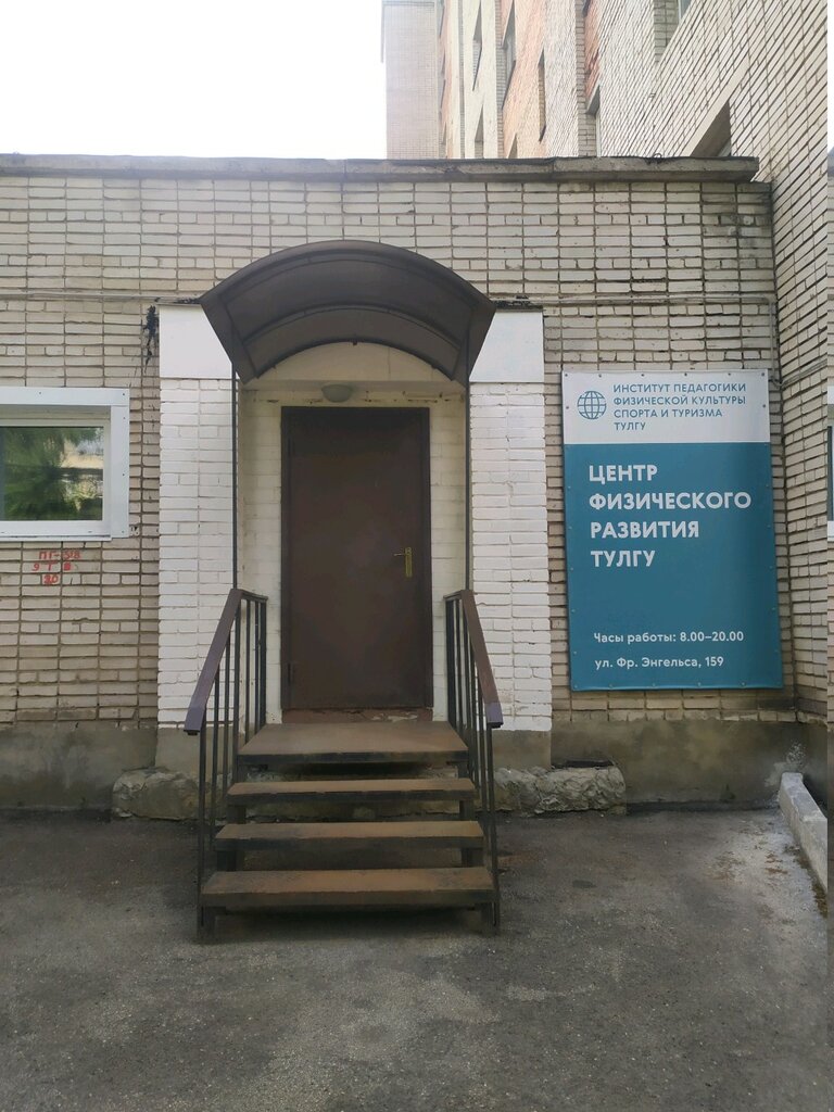 Club deportivo, sección Центр физического развития и спорта, , foto