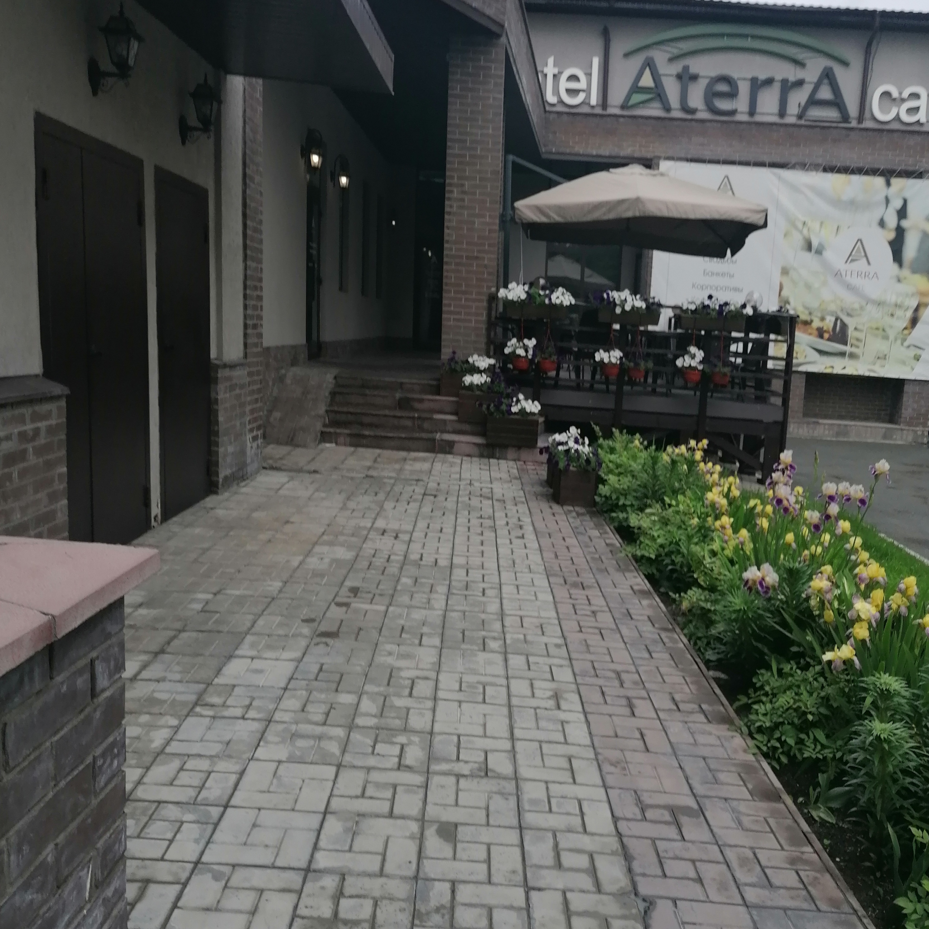 Фото Атерра