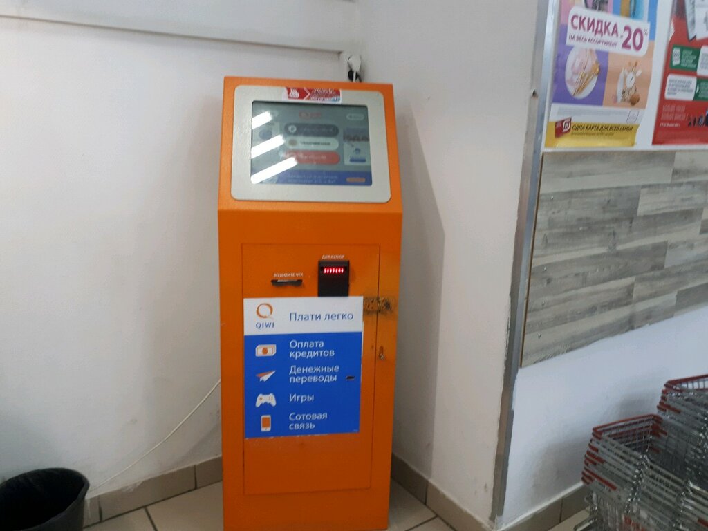 Payment terminal QIWI, Krasnodar Krai, photo