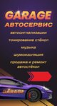 Garage (Sverdlovsk Region, Pervouralsk) ، زجاج سيارات