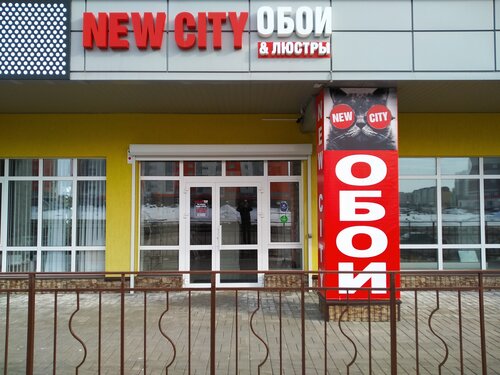 Түсқағаз дүкені New City, Стерлитамақ, фото