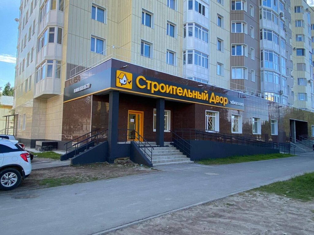 Строительный магазин Строительный двор, Нефтеюганск, фото