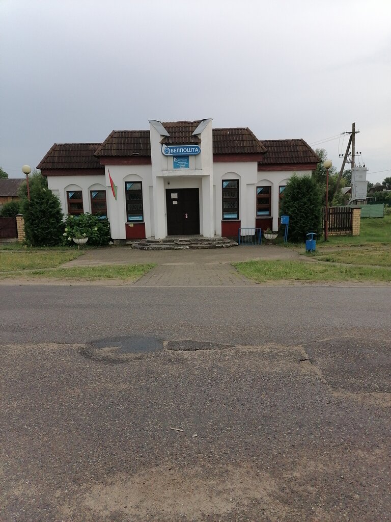 Post office Otdeleniye Pochtovoy Svyazi Gudogay Rup Belpochta, Grodno District, photo