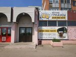 Лёгкие градусы (Voronova Street, 8), beer shop