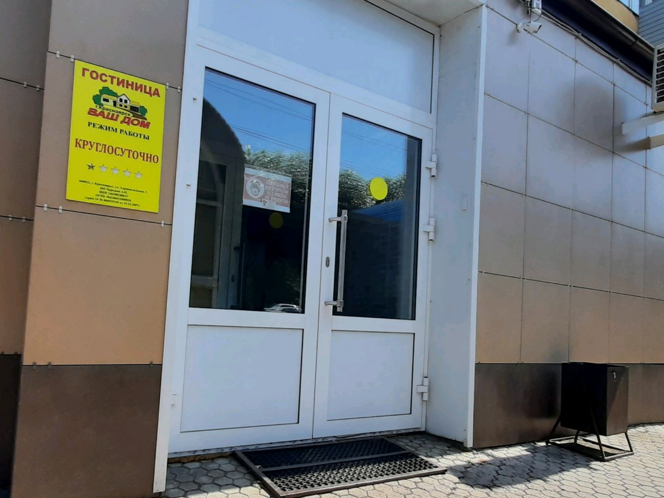 Фото Ваш дом