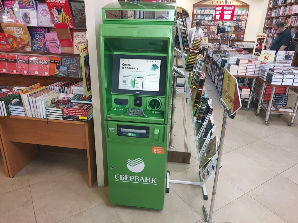 ATM Sberbank, Moscow, photo