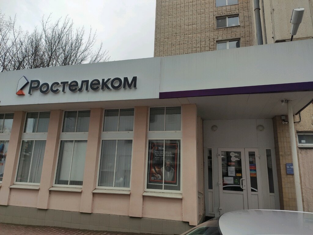 Permanently closed: Rostelekom, telecommunication company, Республика Калмыкия, 
