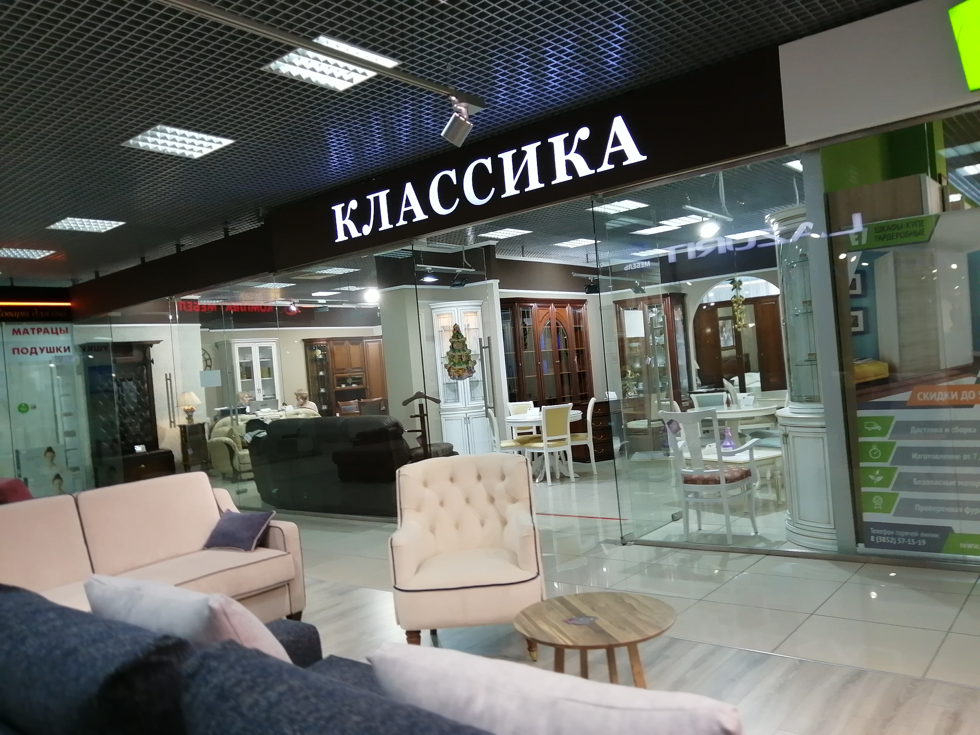 Svetosfera, light engineering, Russia, Barnaul, Pavlovsky Highway, 251Ж - Yandex