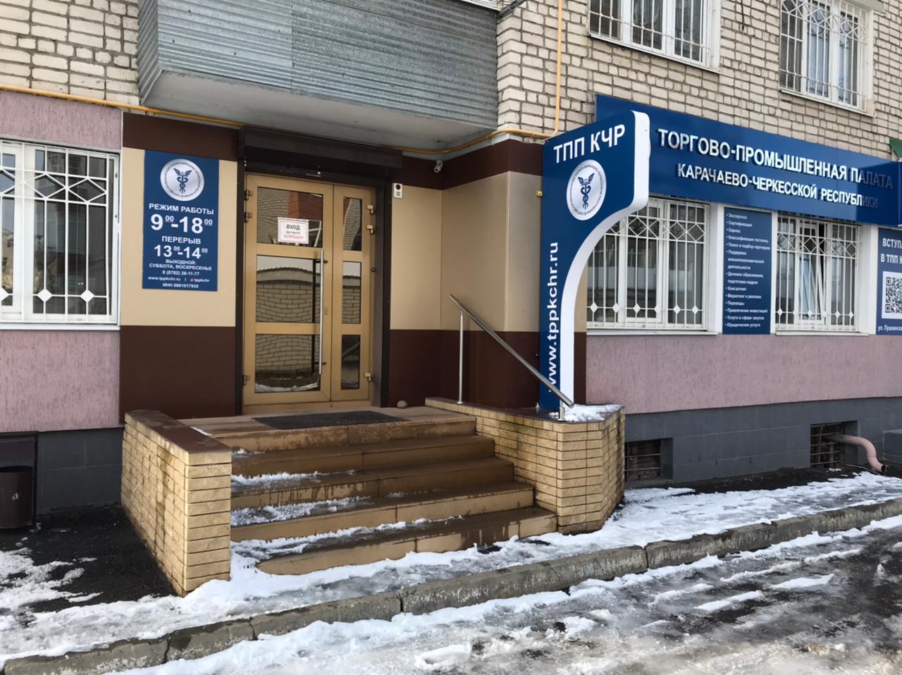 Промсвязьбанк пушкинская ул 71 черкесск фото