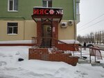 Мясо № 1 (Mira Street, 57) ، متجر جزارة، ديلي