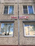 Magazin Mir Shtor (Pulkovskaya Street, 19), curtains, curtain rods