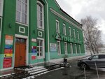 Баск (Транспортная ул., 54, Киселёвск), страховая компания в Киселёвске