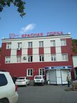 Торговый центр Красная горка (Krasnoglinskoye shosse, 41-y kilometr, 10), shopping mall