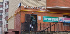 Стиль (Podolsk, Simferopolskaya Street, 49к3), hairdresser