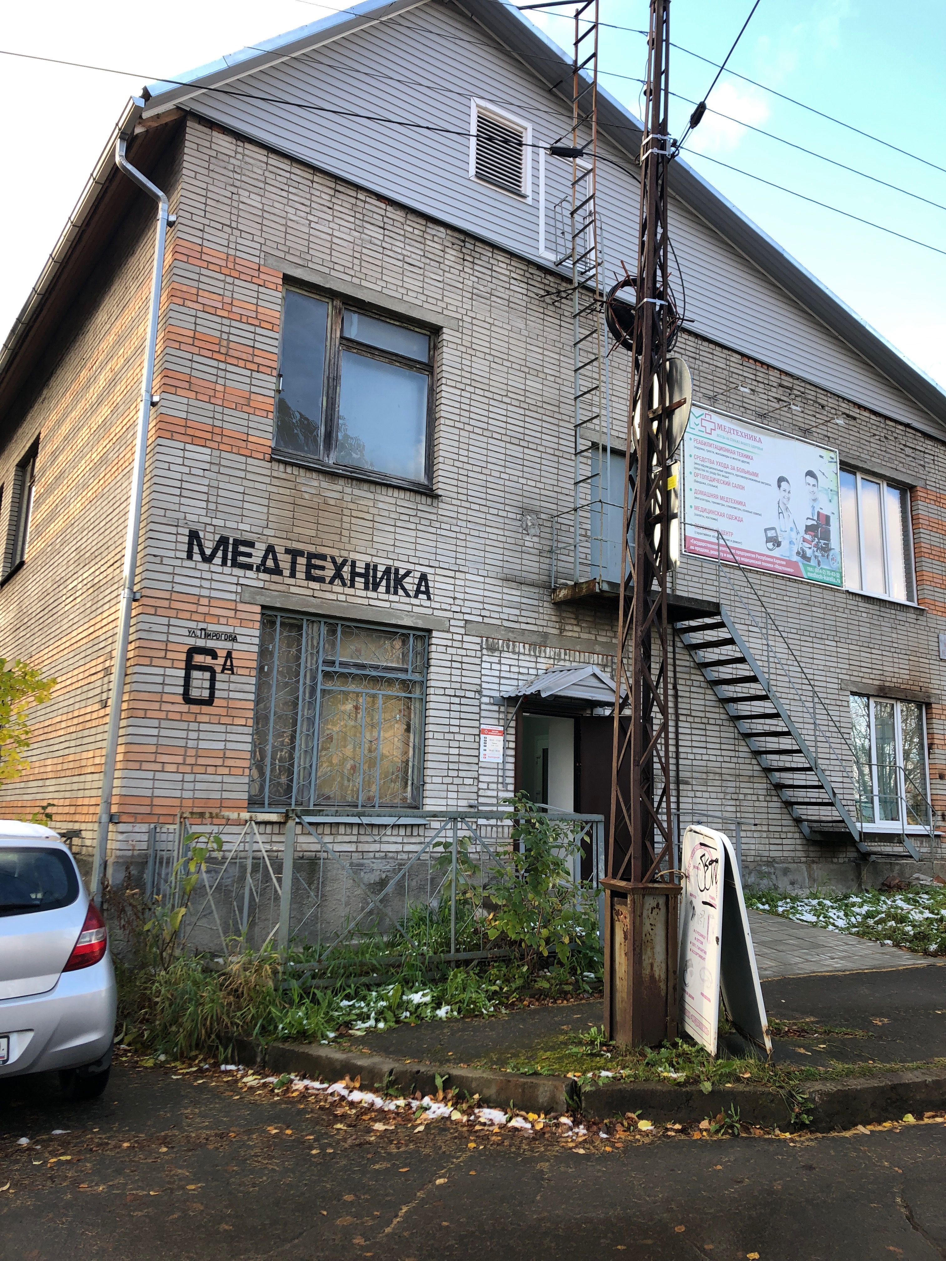 Здоровье ул пирогова 6а фото