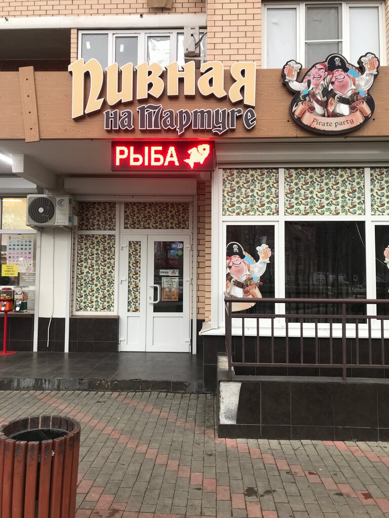 Bar, pub На Тартуге, Krasnodar, photo