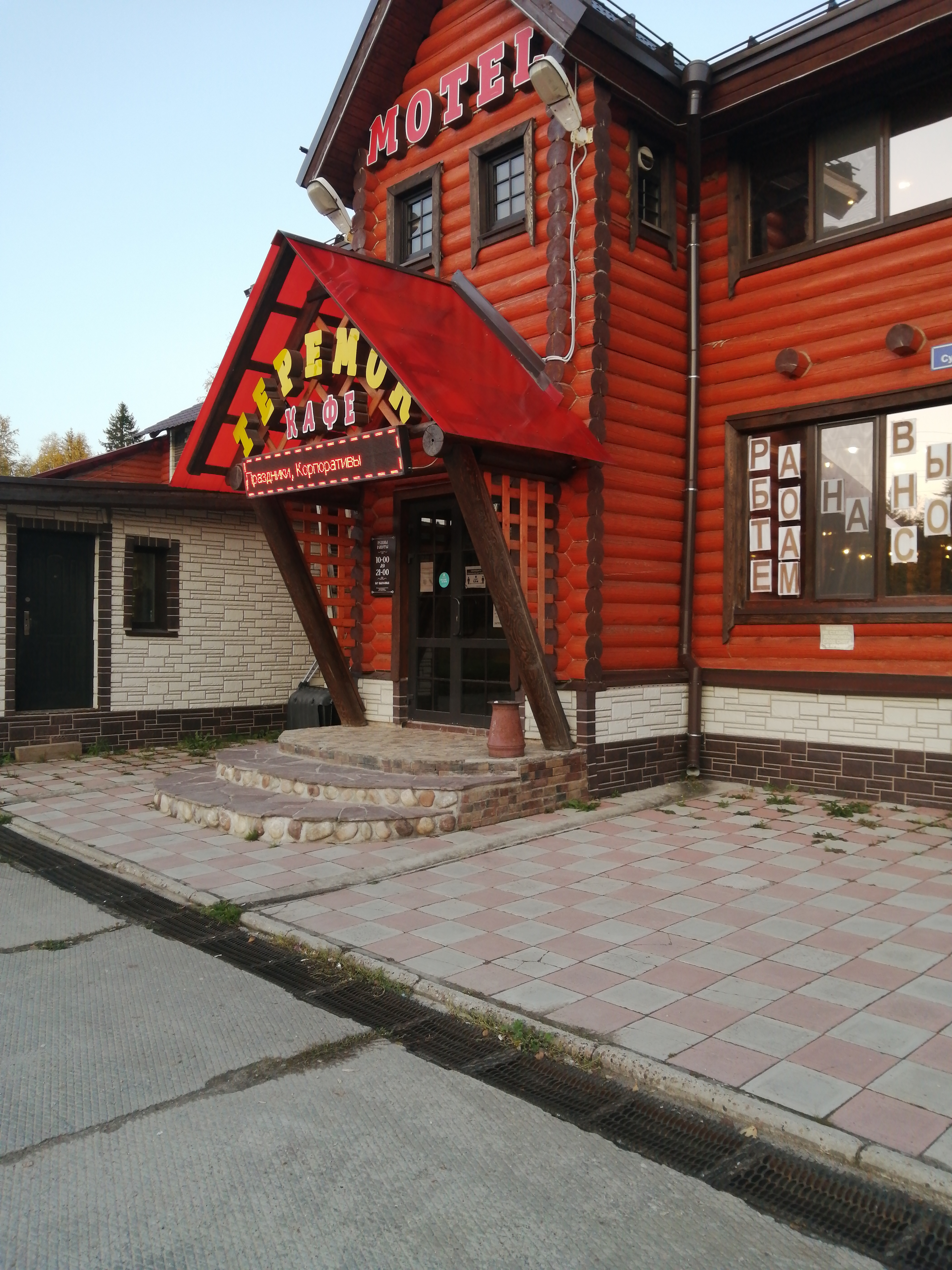 Фото отеля 2