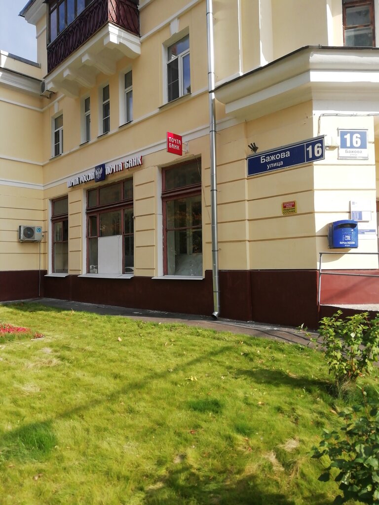 Почтовое отделение богдана хмельницкого