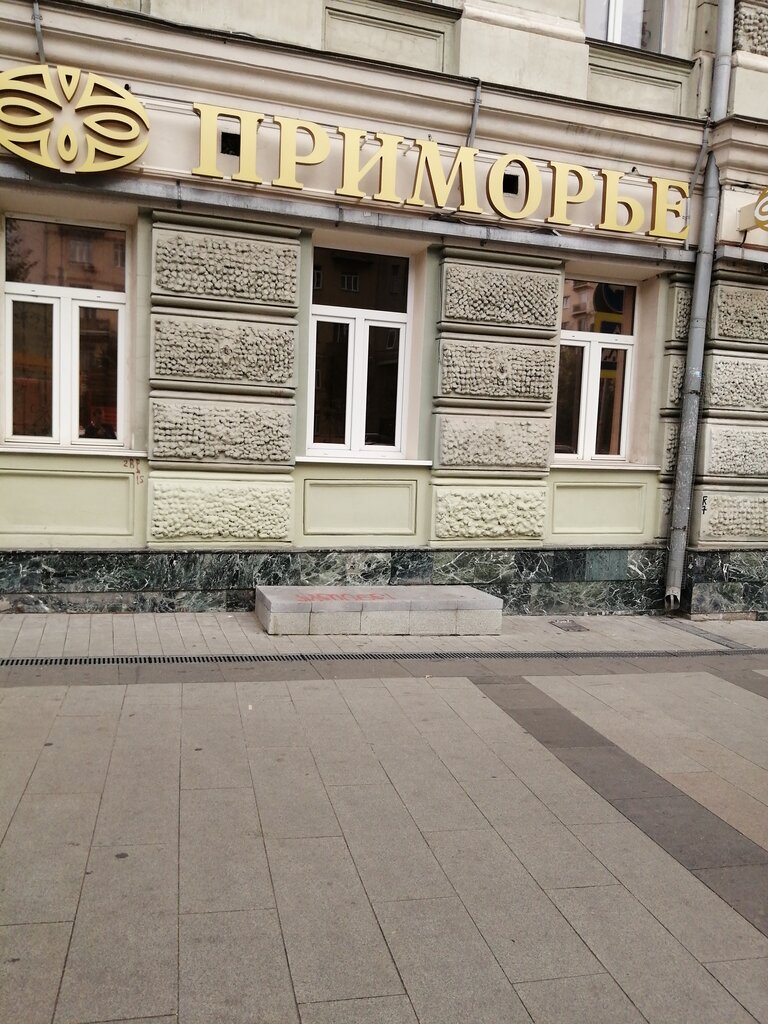 обмен валюты в москве курская