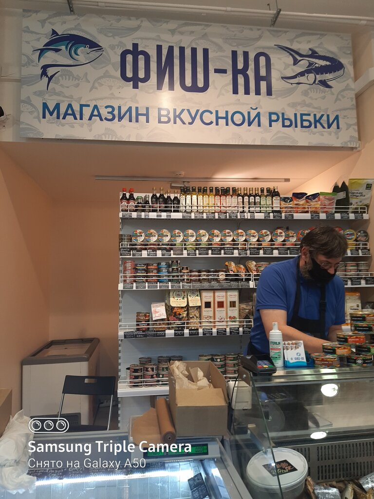 Фиш Магазин Москва