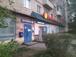 Отделение почтовой связи № 607226 (Советская ул., 70, Арзамас), почтовое отделение в Арзамасе