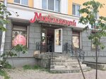 Мой мясной (Oktyabrskiy Avenue, 39), butcher shop