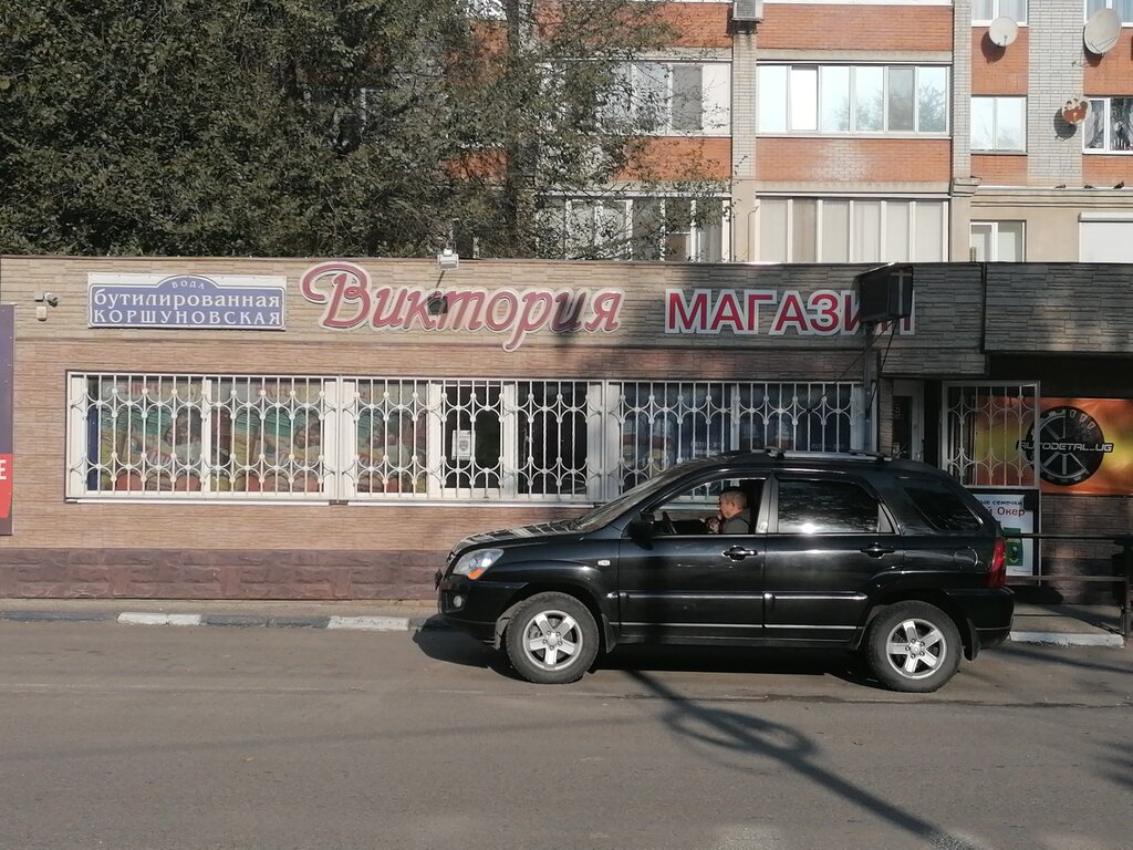 Магазин юг авто