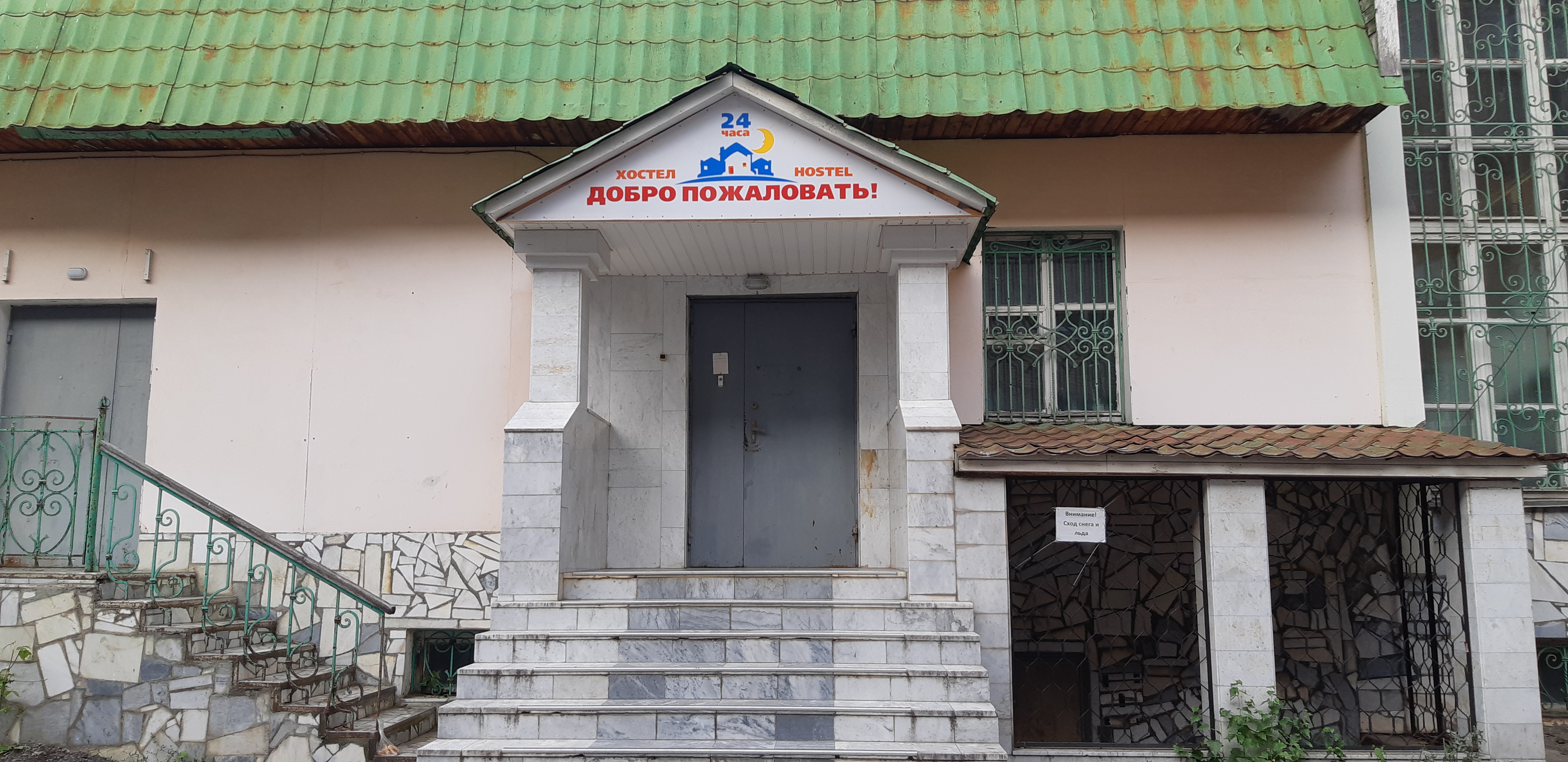 Фото Добро пожаловать