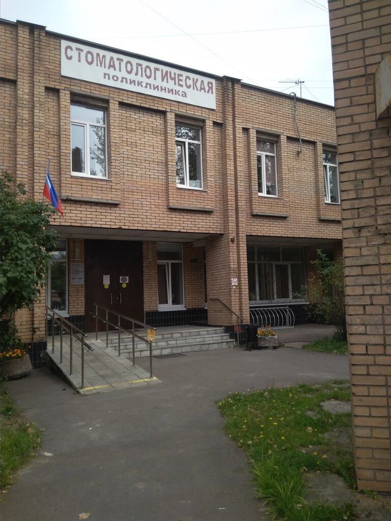 Dental polyclinic ГБУЗ МО Поликлиническое отделение № 1, Lubercy, photo