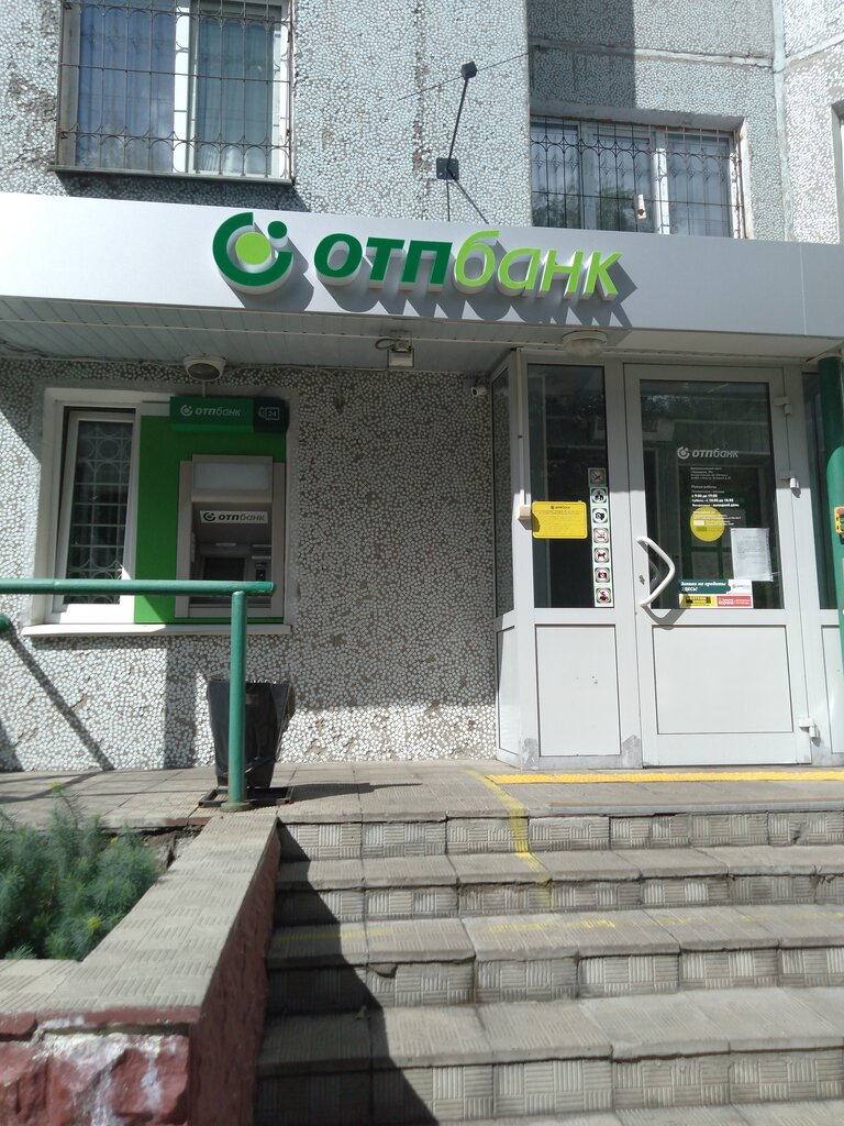 Отп банк залоговые автомобили