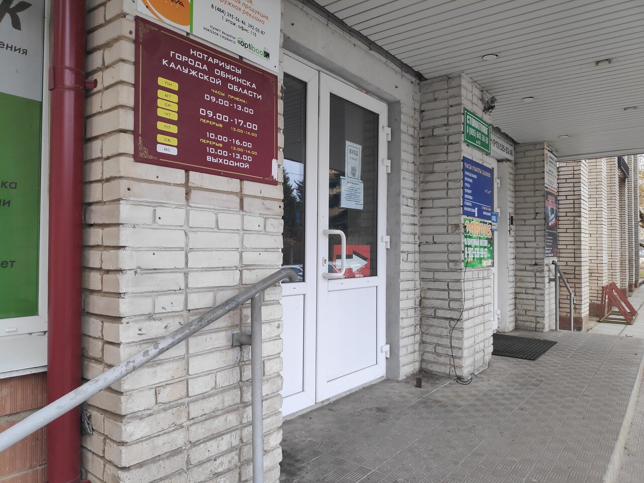 Нотариус ул гурьянова 3а жуков фото