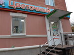 Цветочный базар (ул. Максима Горького, 29А), магазин цветов в Орле