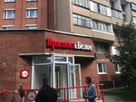 Krasnoe&Beloe (Zelenograd, к1129), tienda de productos
