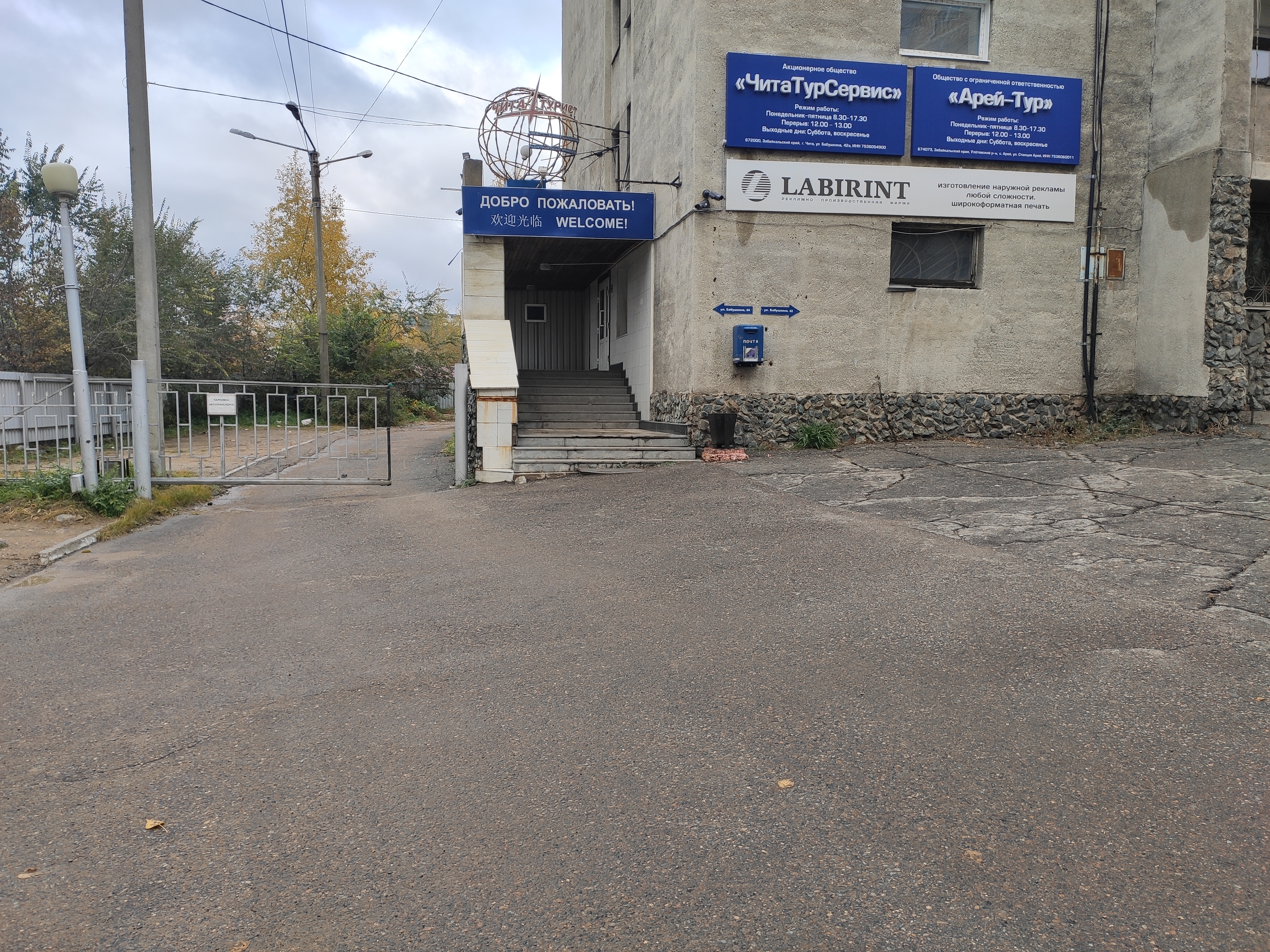 Фото Турист