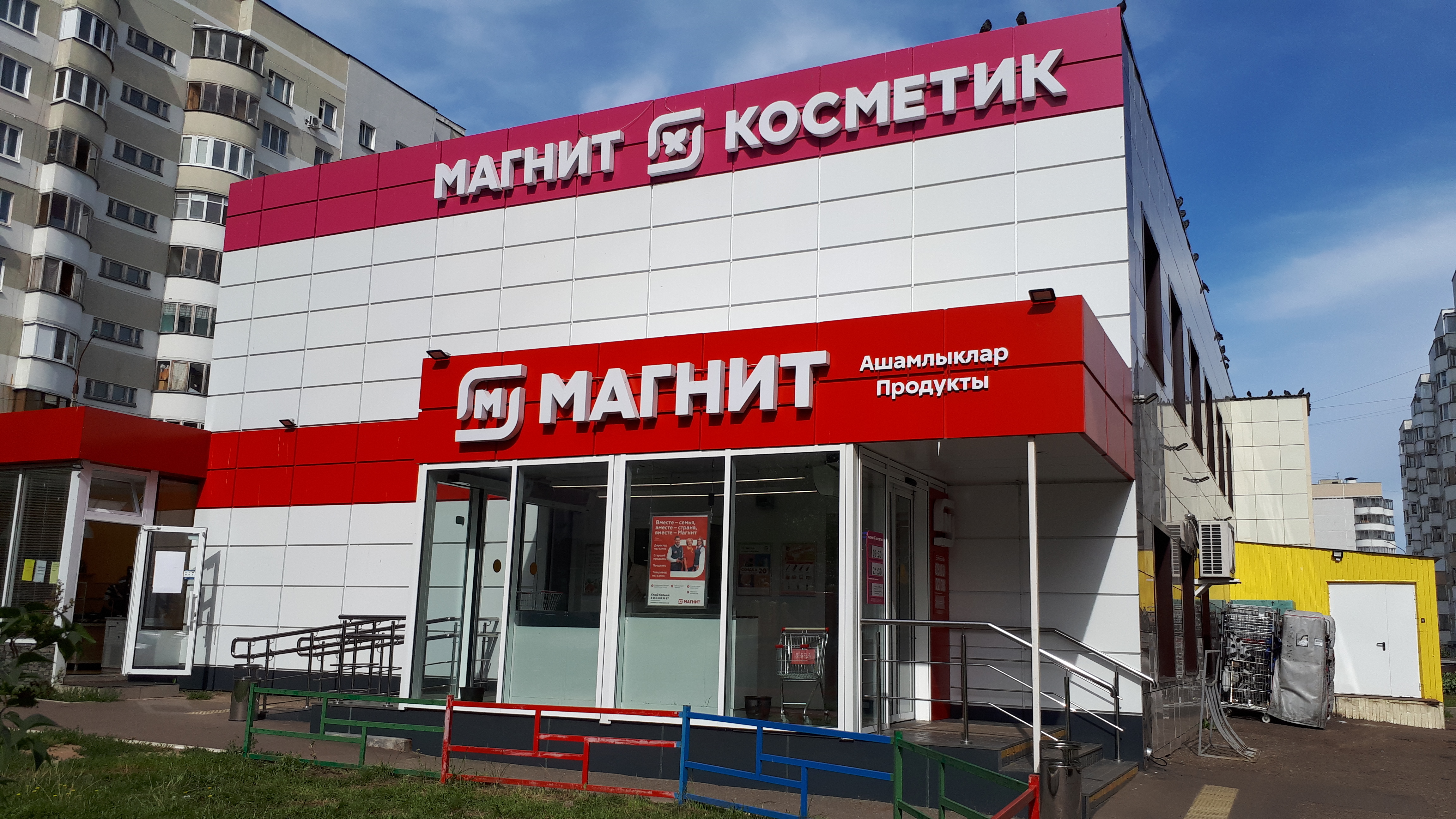 Отзывы о "Магнит Косметик", Республика Татарстан, Казань, Залесная улица, 5 - ст