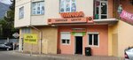 AvtoMarket (улица Спендиарова, 9А), tires and wheels